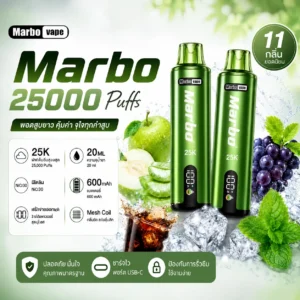 Marbo 25K มาโบ 25k พอตใช้แล้วทิ้ง 25,000 คำ (Marbo Vape 25K)