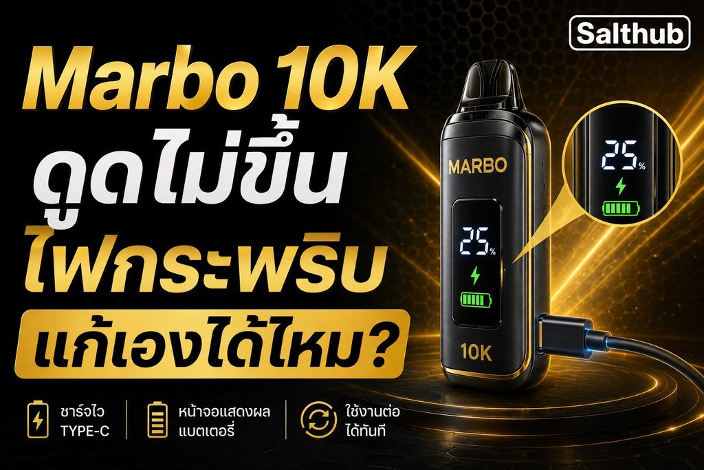 หน้าจอ Marbo 10K แสดงระดับแบตเตอรี่ขณะชาร์จผ่านสาย Type-C